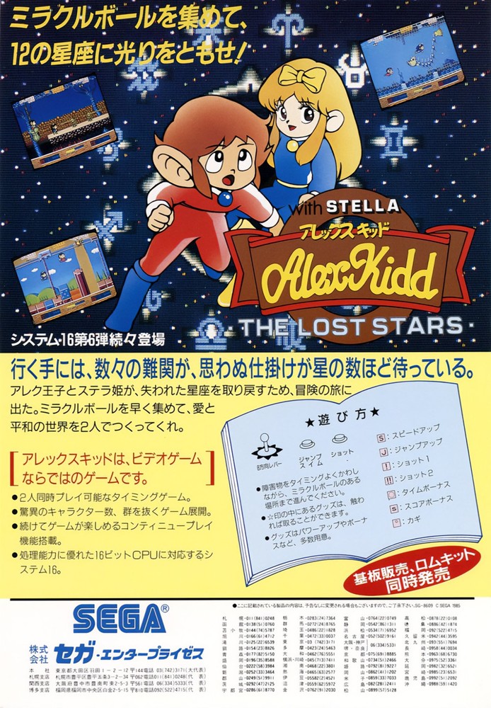 Alex Kidd: The Lost Stars