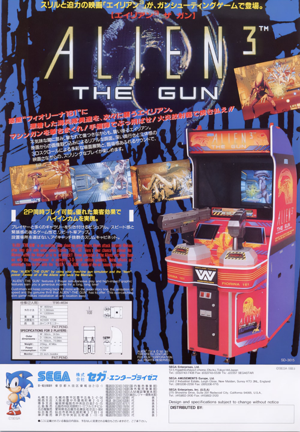 Alien 3: The Gun