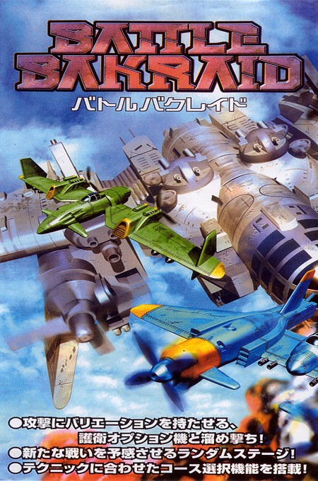Battle Bakraid: Unlimited Version