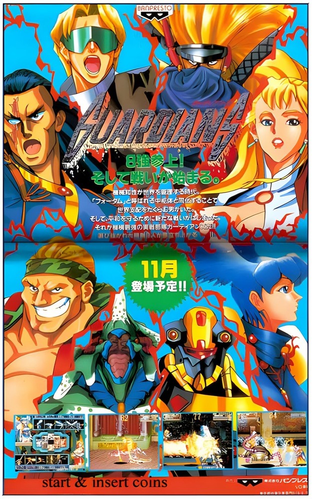 Guardians: Denjin Makai II